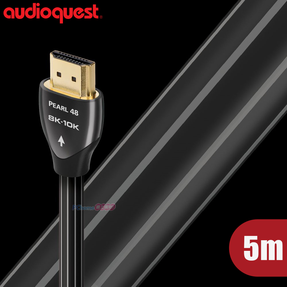 美國線聖 audioquest Pearl 48 HDMI 8K數位影音傳輸線 - 5m