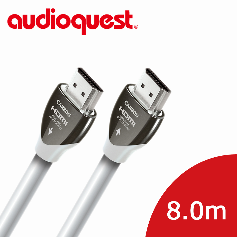 美國線聖 Audioquest HDMI Carbon 碳纖 (8.0m) 支援4K 3D