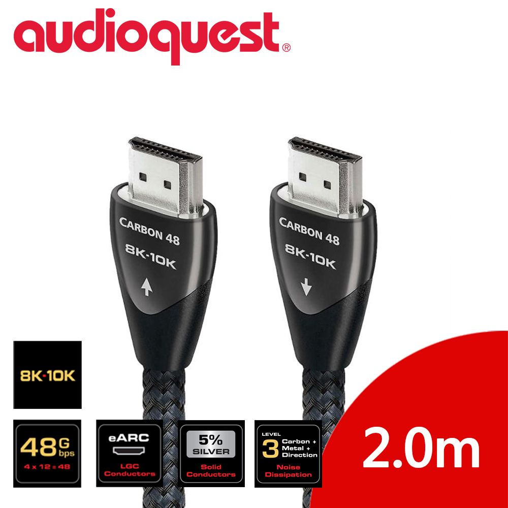 美國線聖 Audioquest HDMI CARBON 48 碳纖 (2.0m) 支援8K/10K