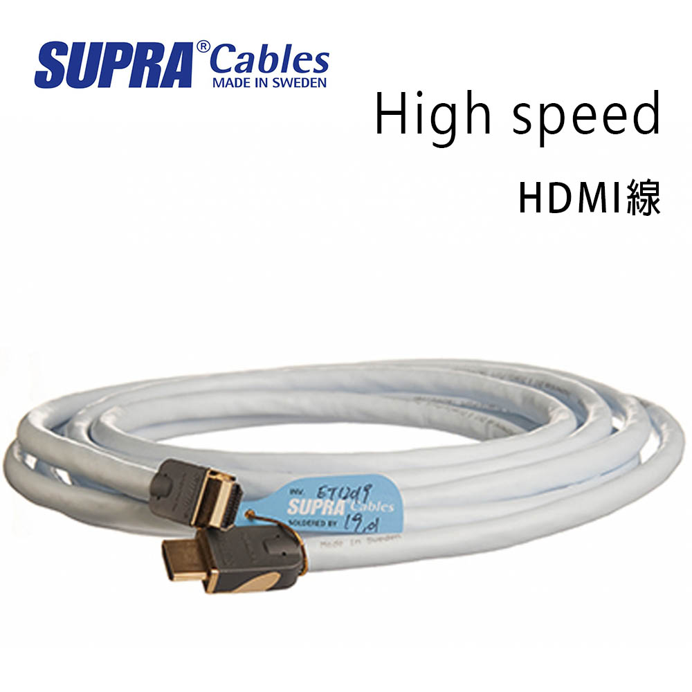 瑞瑞典 supra 線材 High speed HDMI線/冰藍色/15M/公司貨