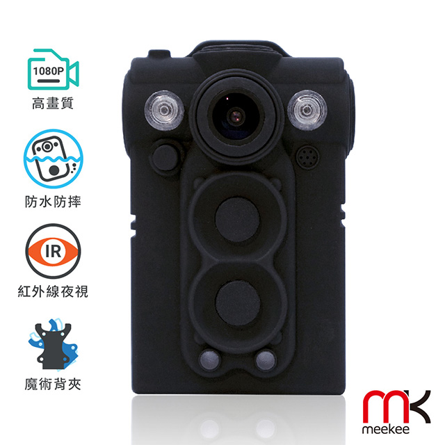 meekee 耐錄寶-頂規夜視版 1080P防水防摔隨身攝錄影機/密錄器
