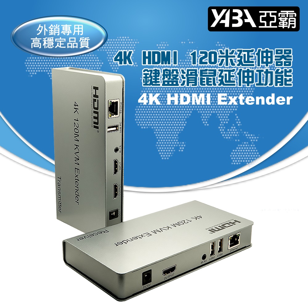 HDMI 1進2出USB鍵盤滑鼠延伸器