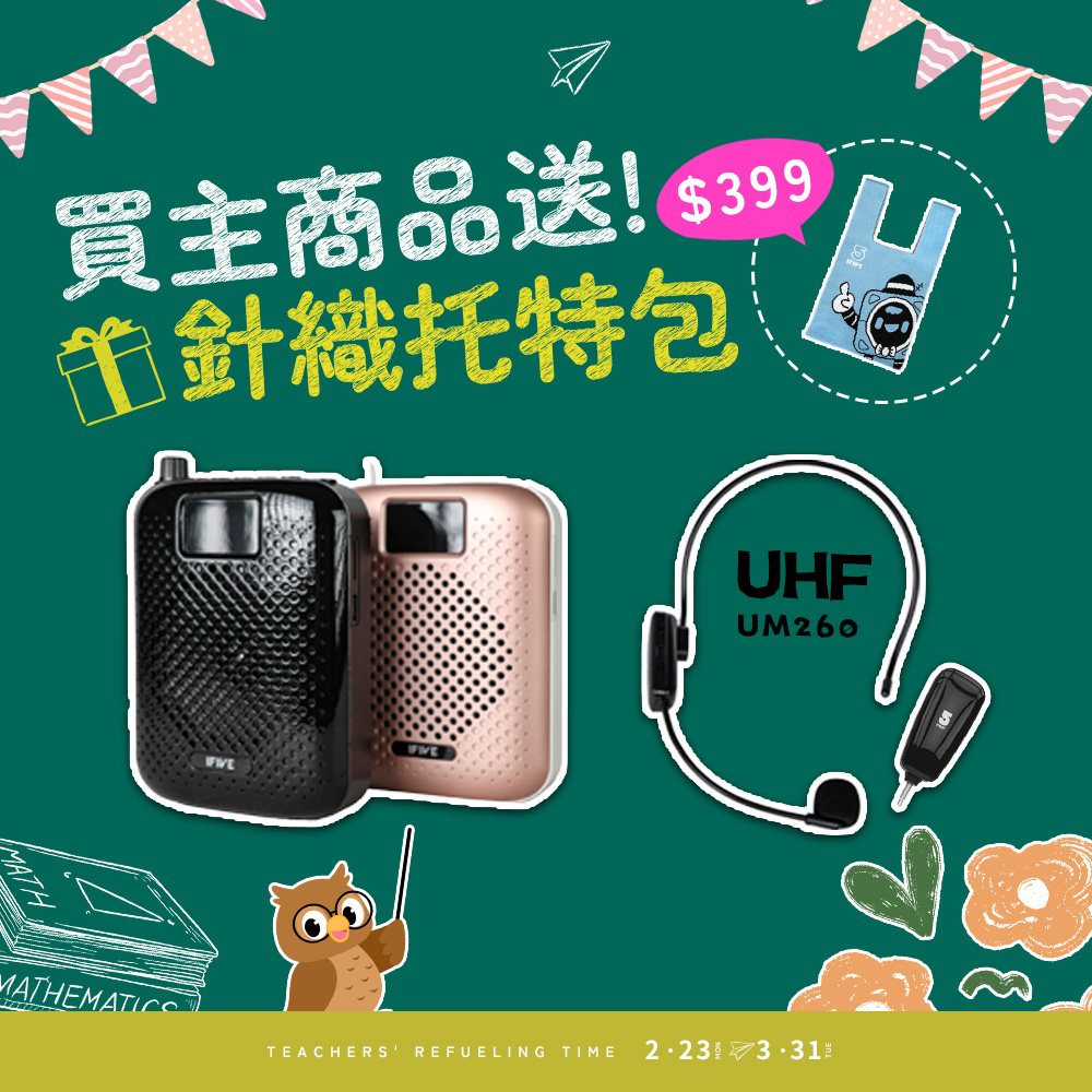 ifive SP500 型號 if-SP955 攜帶型多媒體喇叭，尺寸僅 11.7 x 8.5 x 3.9 cm，重 154g（含電池），支援藍芽連線，無 WiFi。金黑色系設計，中國製造，NCC 認證碼 CCAB17LP8800T3，BSMI 許可字號 R38369。配件包含頭戴式麥克風 x1、USB 充電線 x2、背袋 x1、說明書 x2、3.5 轉 6.5 轉接頭，提供 1 年保固。適合戶外或室內使用的主喇叭，輕便易攜，享受高品質音樂與通話體驗。