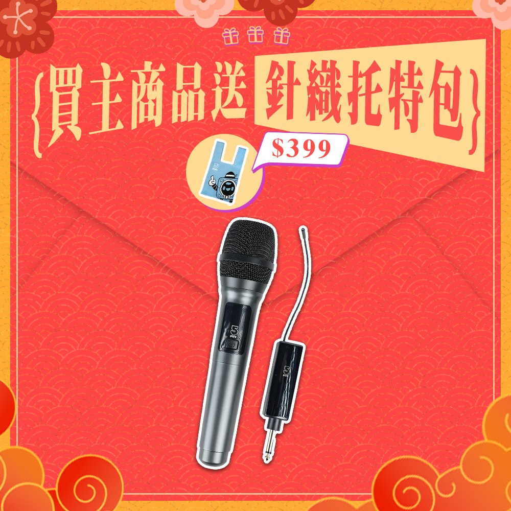 ifive 五元素 UHF無線麥克風-鋰電池教學版 if-U958(教學首選 手持 動圈式 教學 主持 演講 會議)