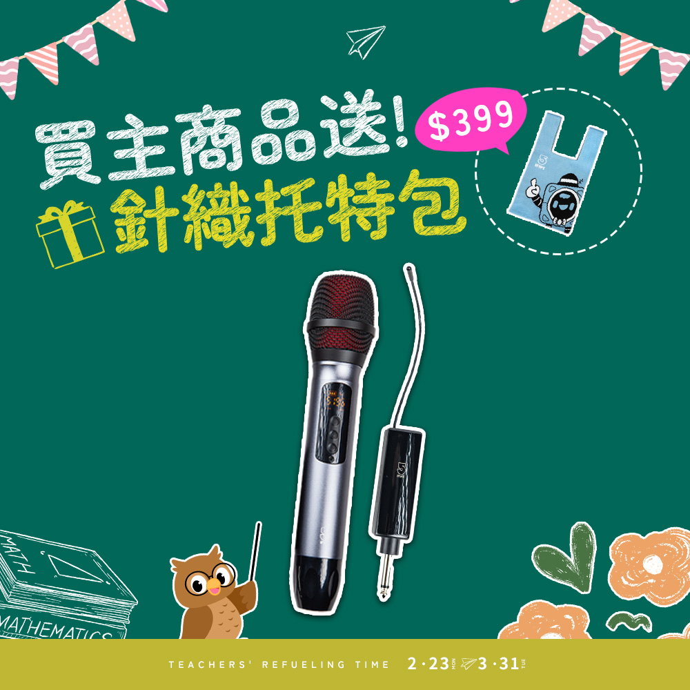 ifive 五元素 鋁合金無線麥克風 if-UK500 一對一(手持 動圈式 歡唱 卡拉OK 唱歌推薦)