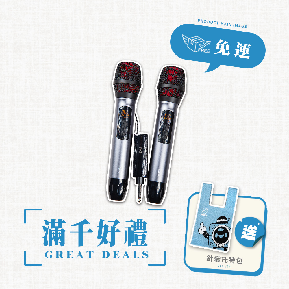 ifive 五元素 鋁合金無線麥克風 if-UK500 一對二(手持 動圈式 歡唱 卡拉OK 唱歌推薦)