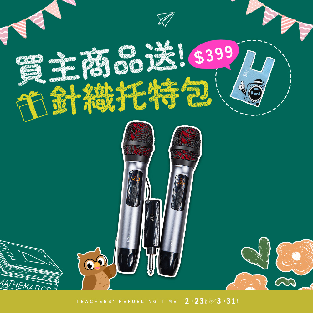 ifive 五元素 鋁合金無線麥克風 if-UK500 一對二(手持 動圈式 歡唱 卡拉OK 唱歌推薦)