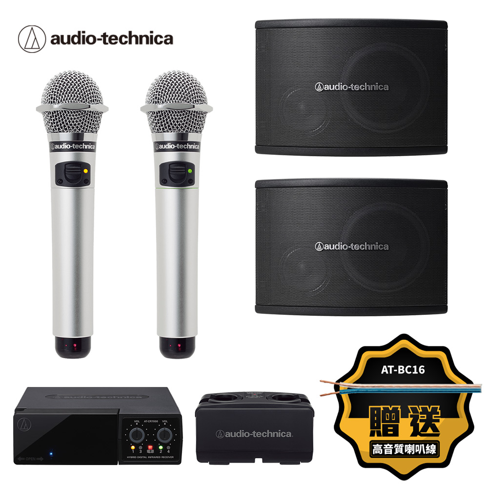 audio-technica 鐵三角 AT-CLM7000SX麥克風組+AT-KSP52喇叭 ( 送AT-BC16 喇叭線 x2 )