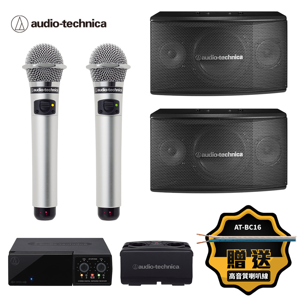 audio-technica 鐵三角 AT-CLM7000SX麥克風組+AT-KSP72喇叭 ( 送AT-BC16 喇叭線 x2 )