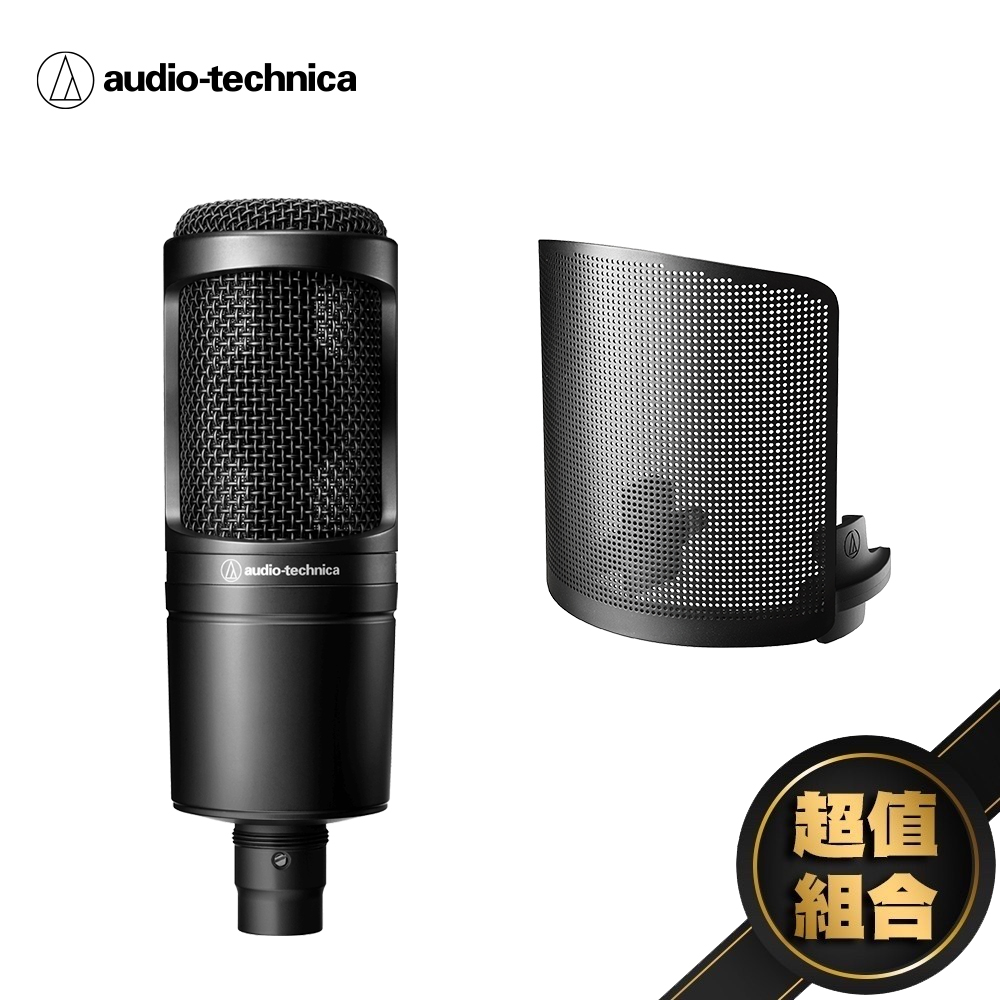 audio-technica 鐵三角 AT2020 入門防噴組