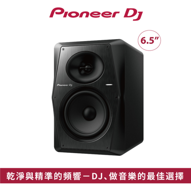 【Pioneer DJ】VM-70 6.5吋專業款主動式監聽喇叭(原廠公司貨)
