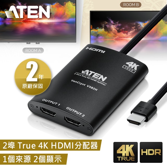 ATEN 2埠 True 4K HDMI分配器 (VS82H)