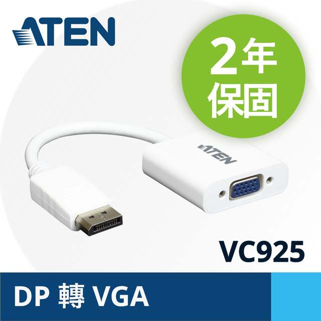 ATEN DisplayPort 轉 VGA(M to F) 主動式轉接器 (VC925)