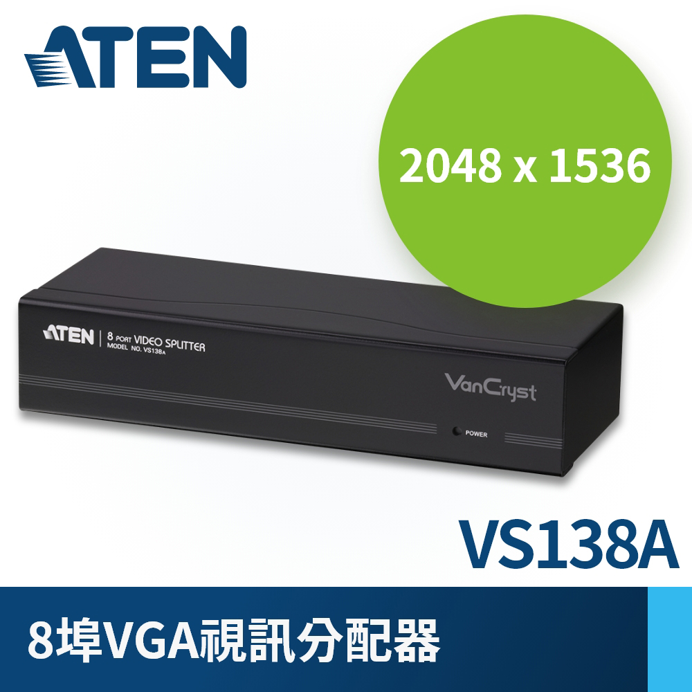 ATEN 8埠 VGA 螢幕分配器 (VS138A)