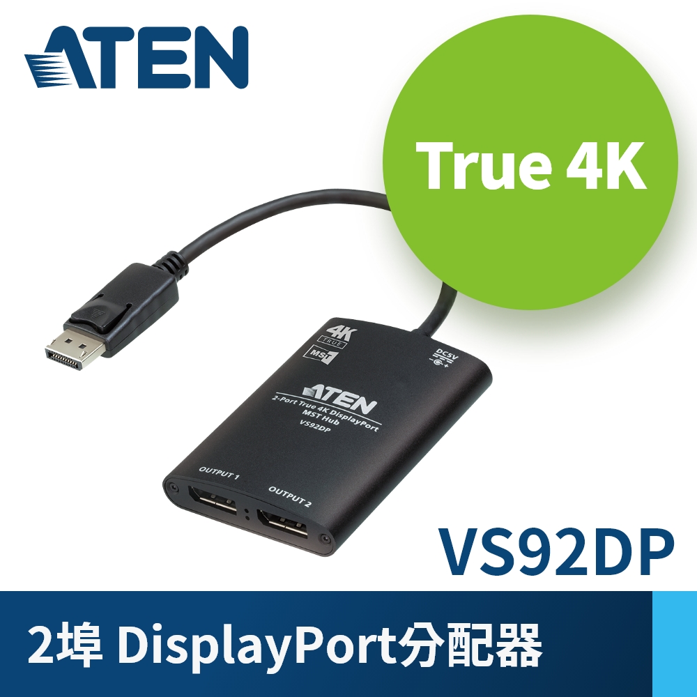 ATEN 2埠True 4K Display Port分配器 (內建MST Hub) - VS92DP