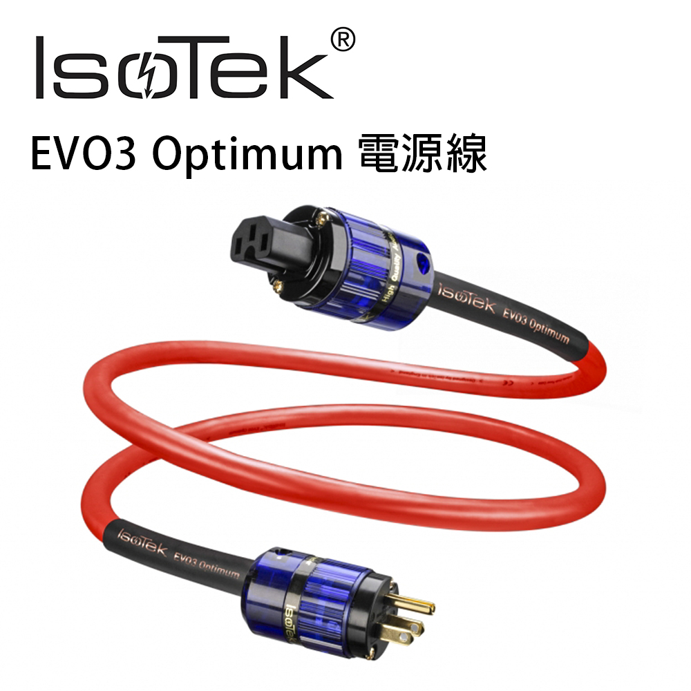 英國 IsoTek EVO3 Optimum 高級發燒線材 鍍銀無氧銅電源線 2M 公司貨