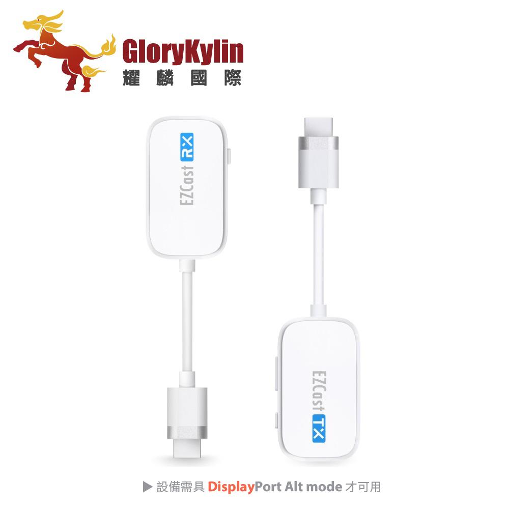 GKI耀麟國際 EZCast Pocket 無線投影傳輸器套組 HDMI/TypeC雙版本