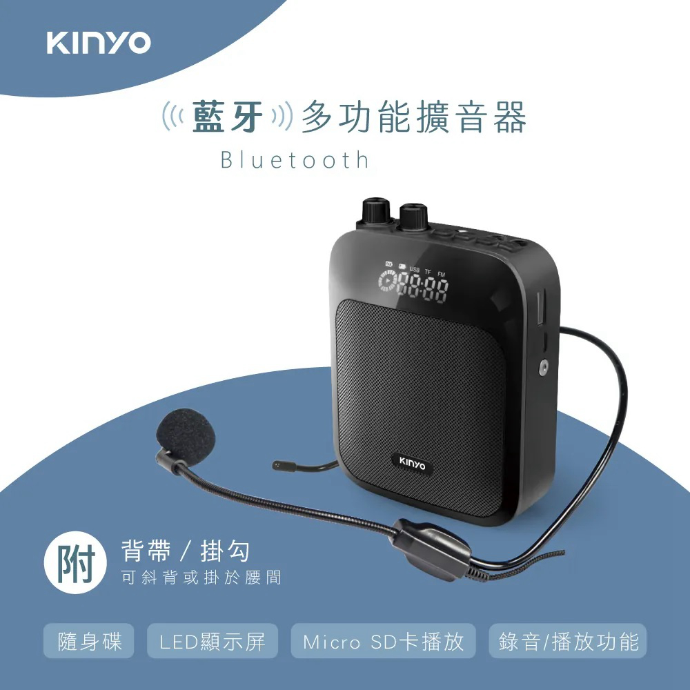 KINYO 多功能藍芽教學音響擴音機/藍芽麥克風喇叭收音機(附背帶)