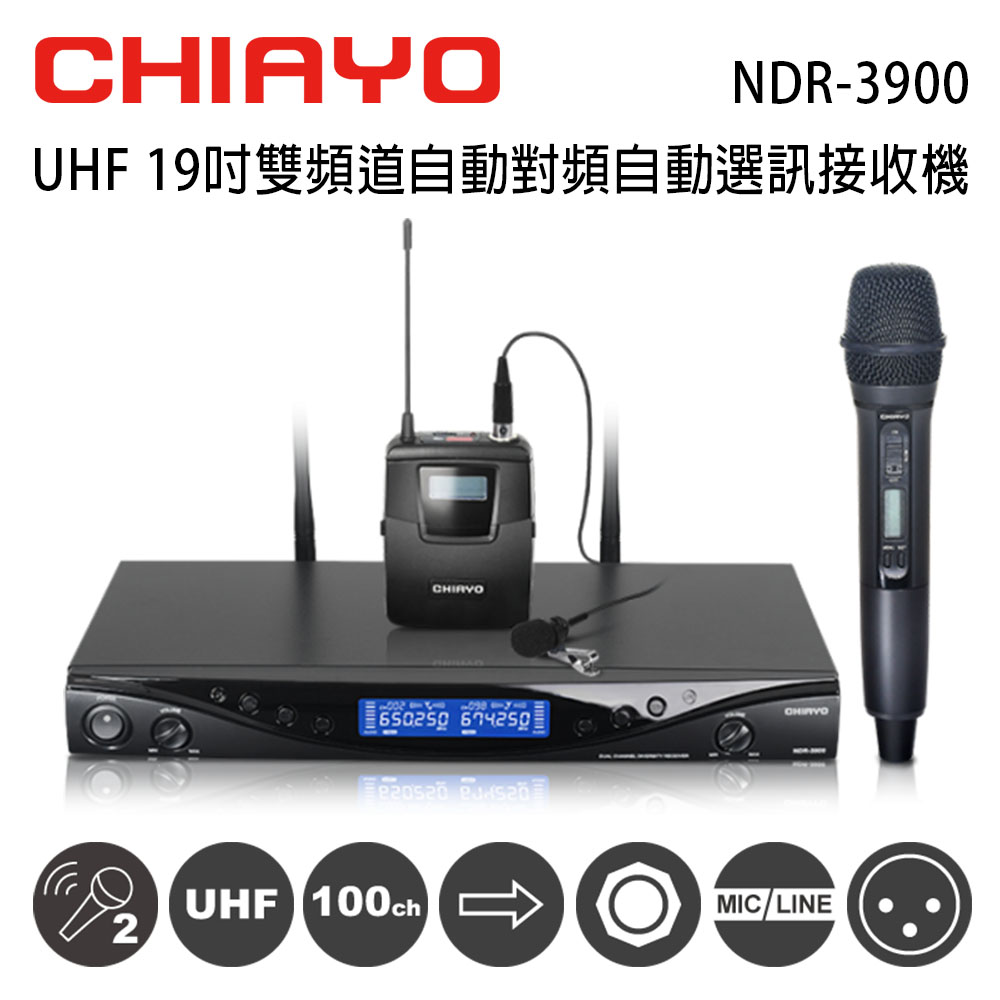 CHIAYO 嘉友 NDR-3900 UHF 19吋雙頻道自動對頻選訊無線接收機含手握麥克風1支+頭戴式麥克風1支