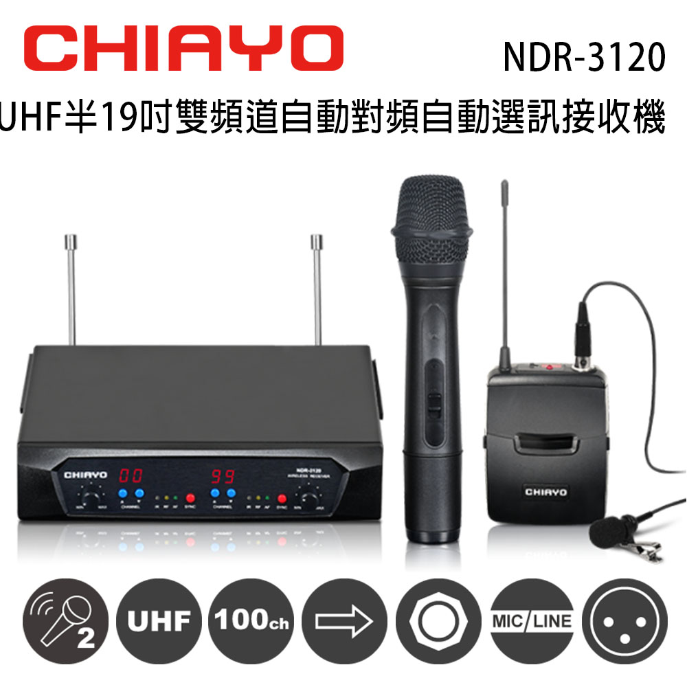 CHIAYO 嘉友 NDR-3120 UHF 雙頻道自動對頻選訊無線麥克風接收機含手握麥克風1支+頭戴式麥克風1支