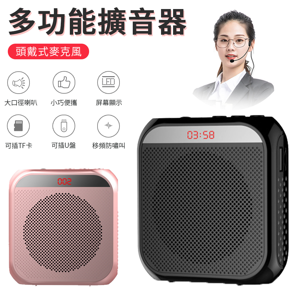 Sily 多功能便攜式擴音器 3.5頭戴式原聲麥 教師教學腰掛擴音機 導遊商場促銷叫賣喇叭播放器