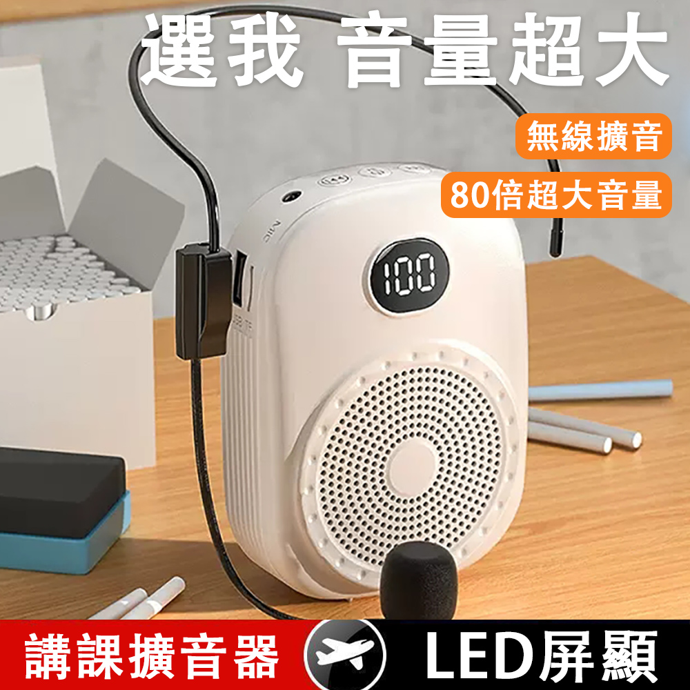 NBX 諾必行 充電式教學擴音器 有線款