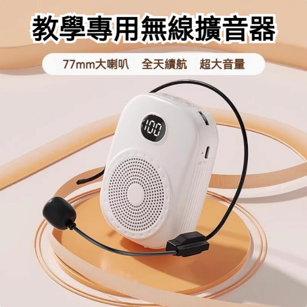 NBX 諾必行 充電式教學擴音器 無線/有線兩用