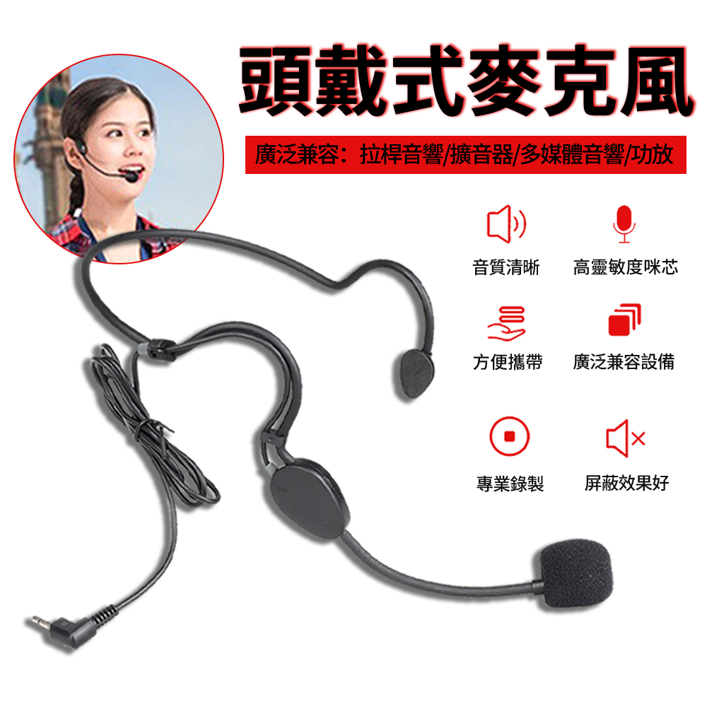 Luxey 音質清晰頭戴式有線麥克風 教師教學小蜜蜂擴音器 演講/培訓/戶外宣傳/舞臺表演/舞蹈教學適用