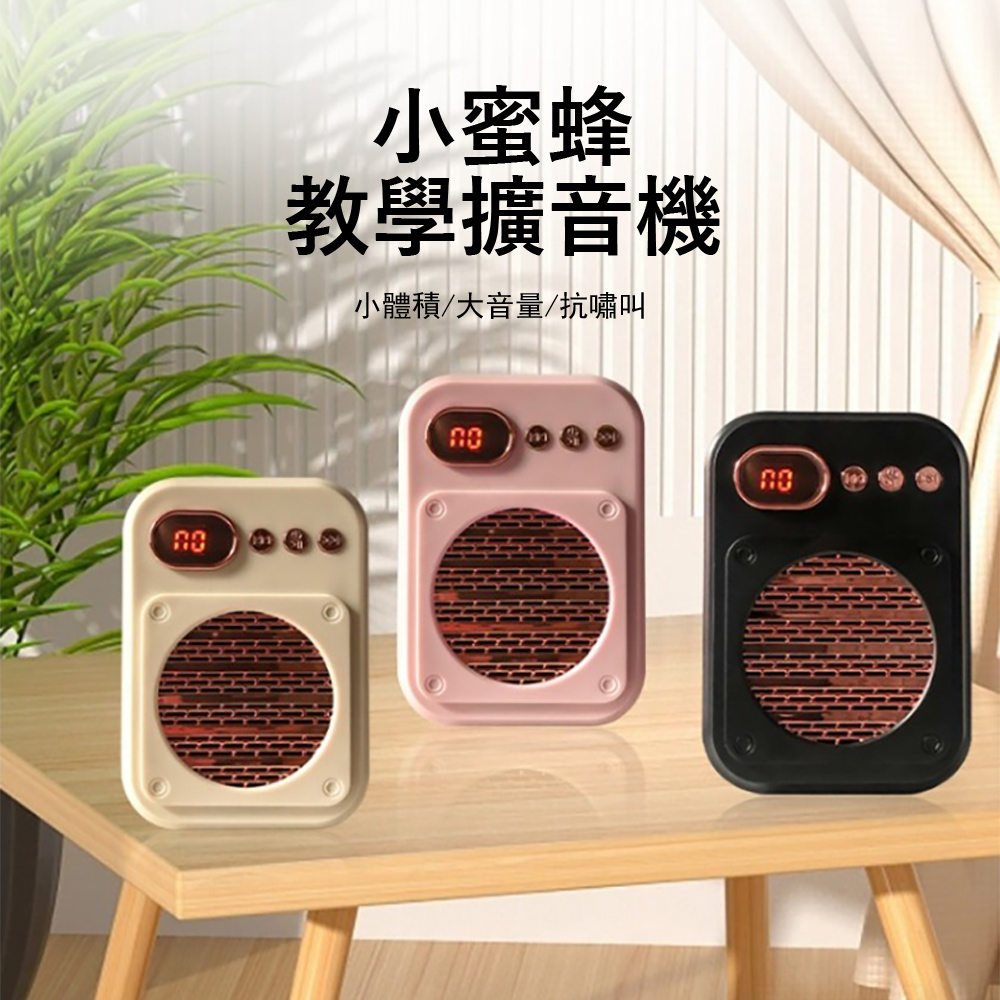 Kyhome S5小蜜蜂教學擴音機 教學掛腰麥克風 商場叫賣防嘯叫擴音喇叭 導遊擴音器 揚聲器 藍芽音箱