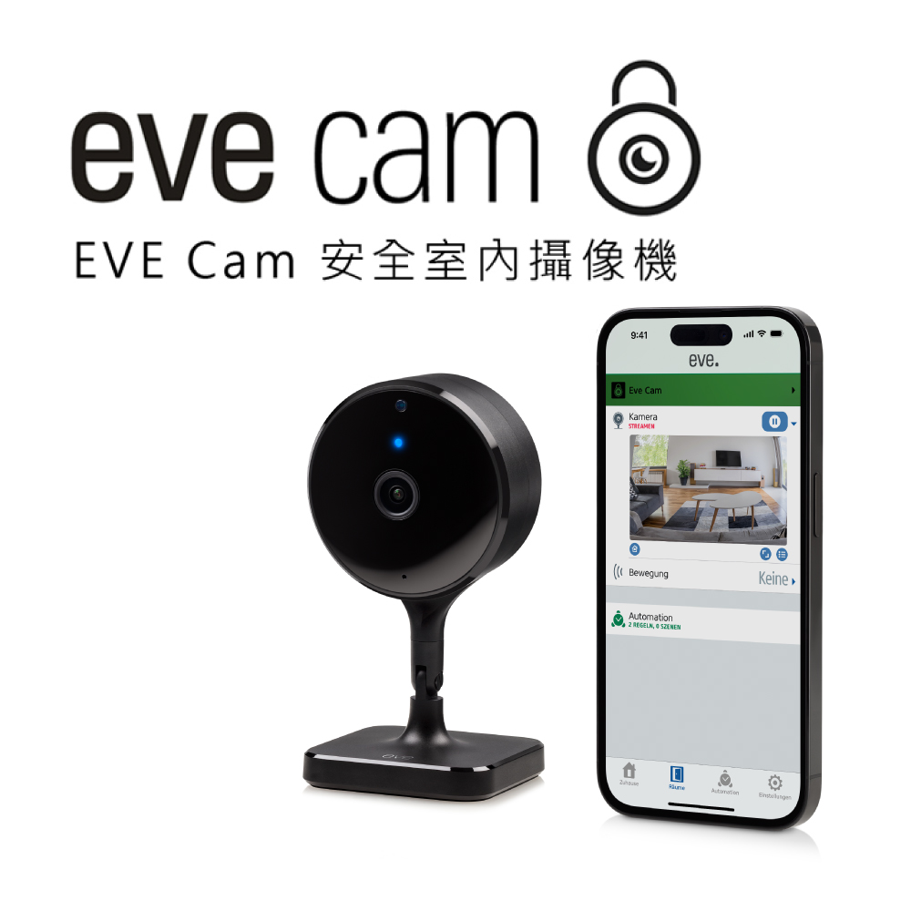 EVE Cam II 安全室內攝像機（Apple HomeKit iOS）