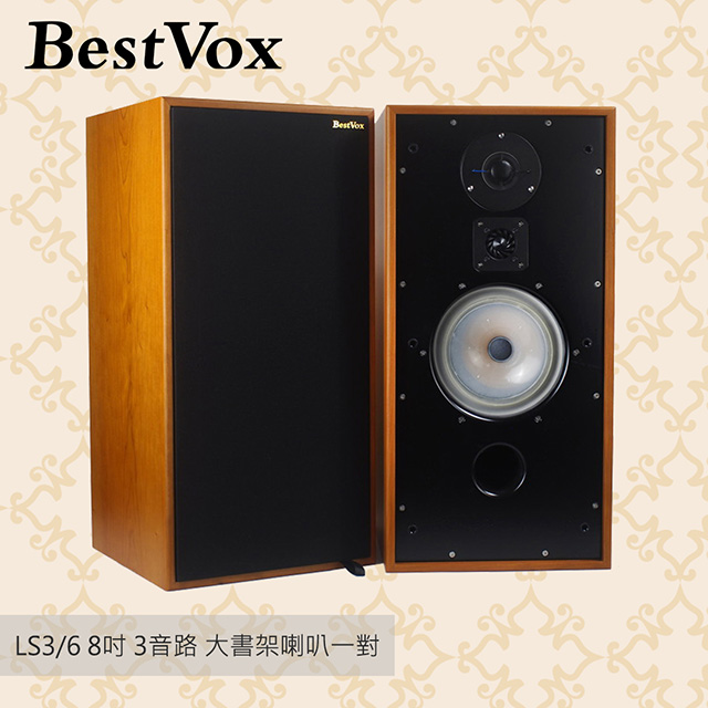 【BestVox本色】 LS3/6 8吋 三音路 大書架喇叭