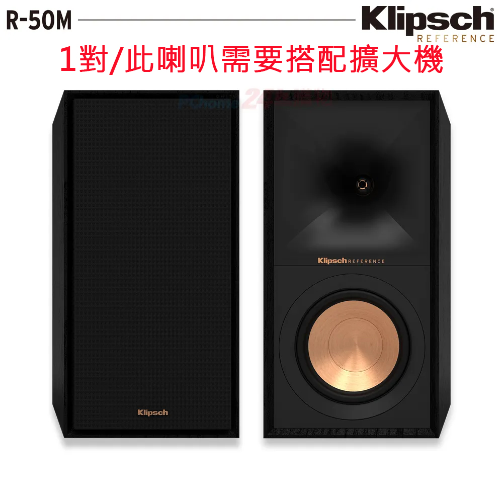 Klipsch 古力奇 美國 R-50M 書架/環繞喇叭 釪環公司保固
