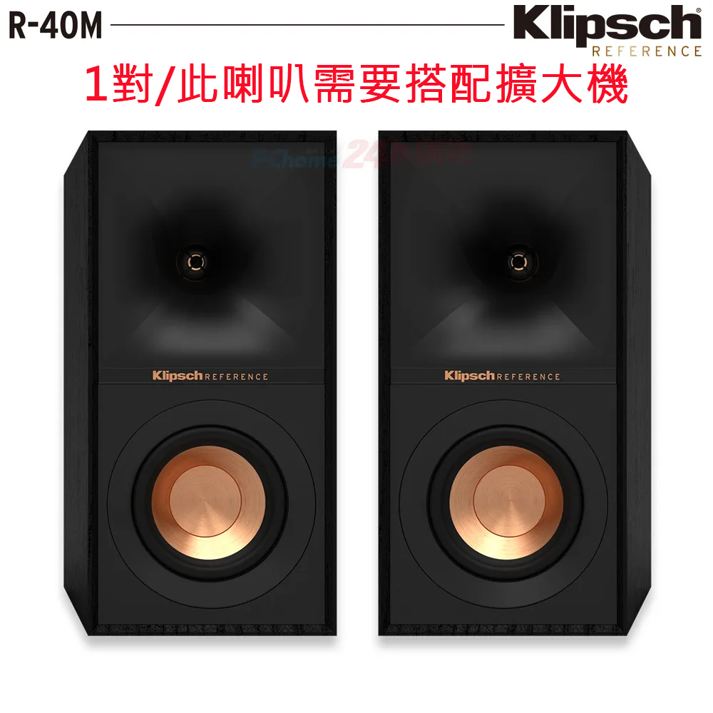 Klipsch 古力奇 美國   R-40M 書架/環繞喇叭 釪環公司保固