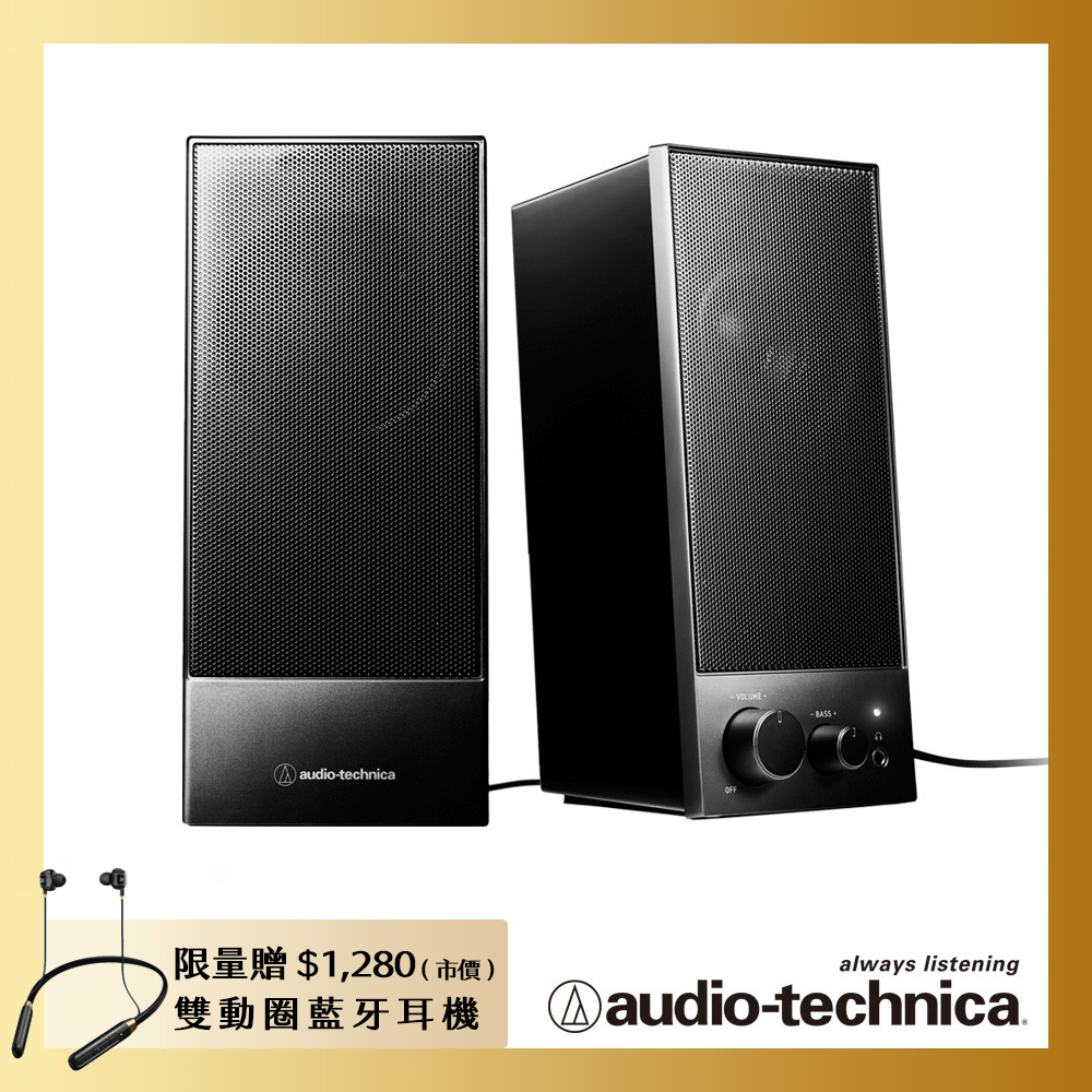 audio-technica 鐵三角 主動式喇叭 ATSP105