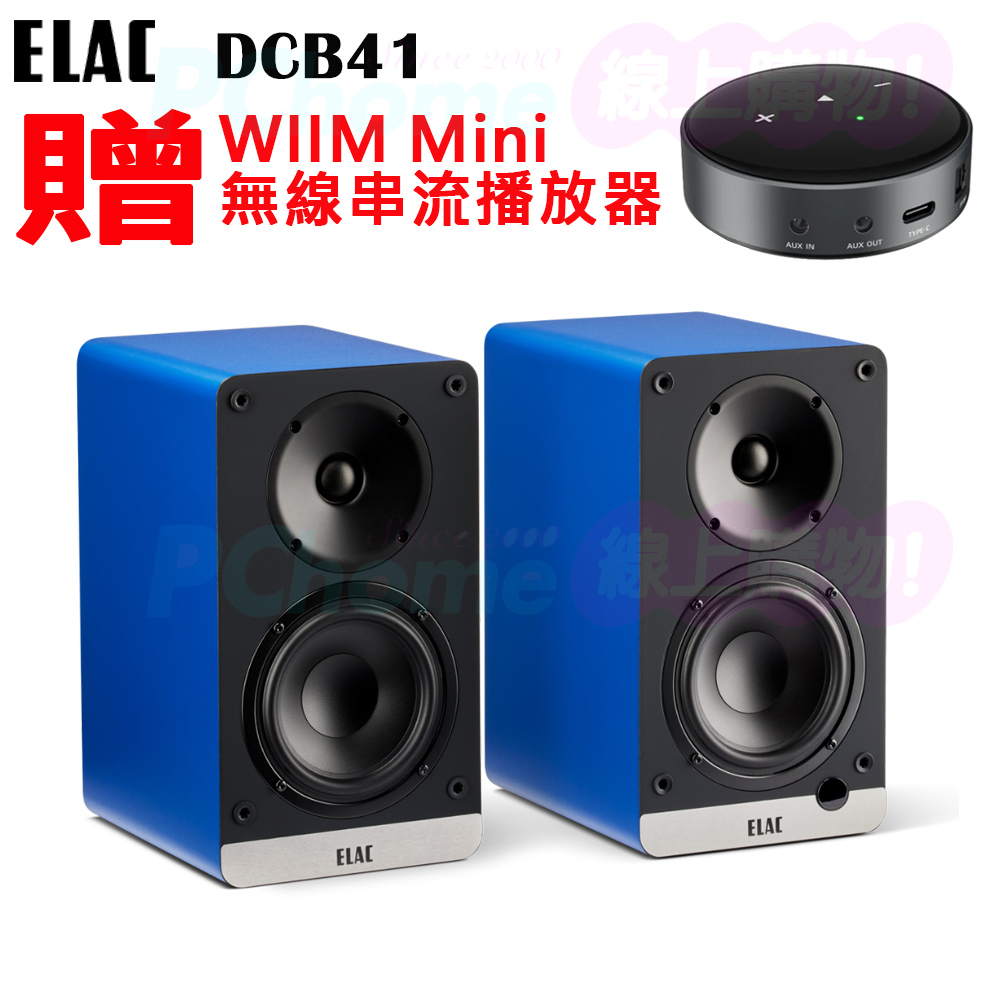 ELAC Debut ConneX DCB41 主動式/書架式喇叭(藍色/一對)