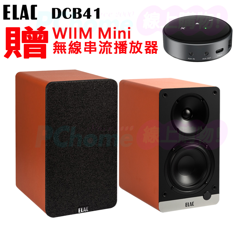ELAC Debut ConneX DCB41 主動式/書架式喇叭(橘色/一對)