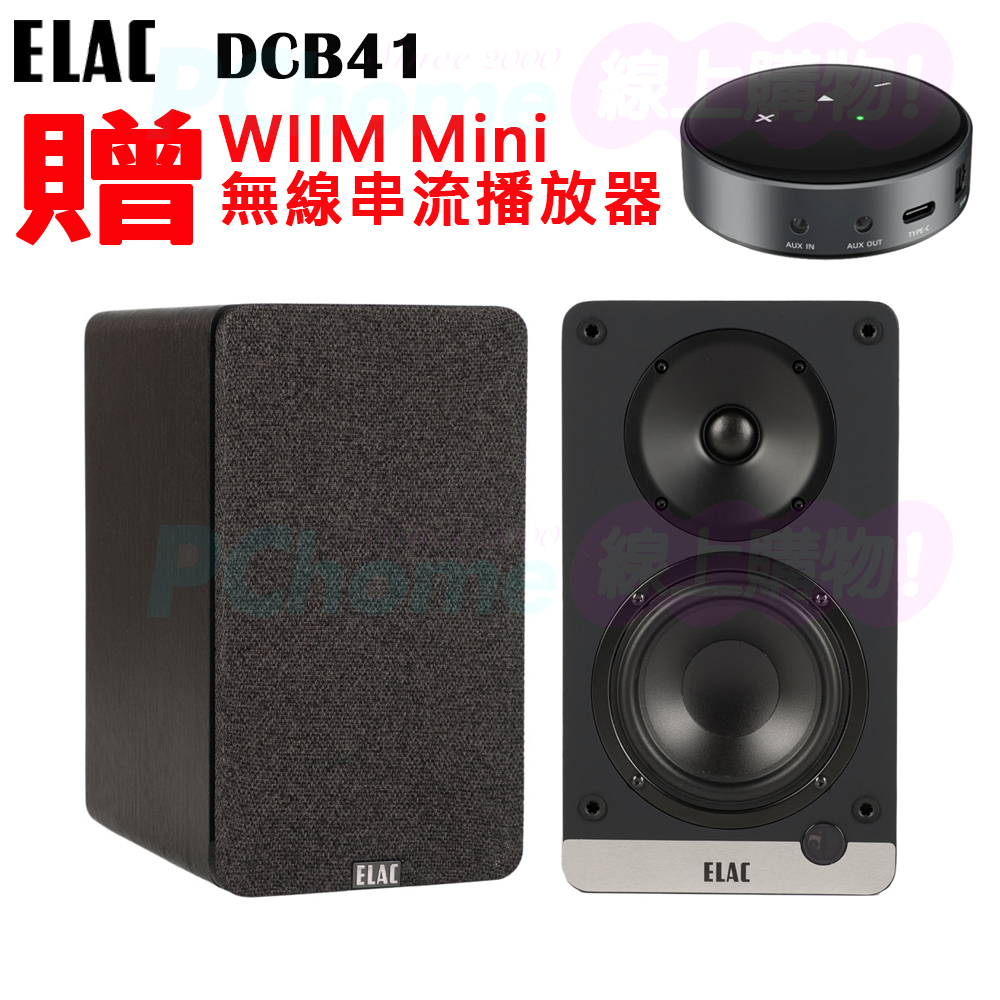ELAC Debut ConneX DCB41 主動式/書架式喇叭(黑色/一對)