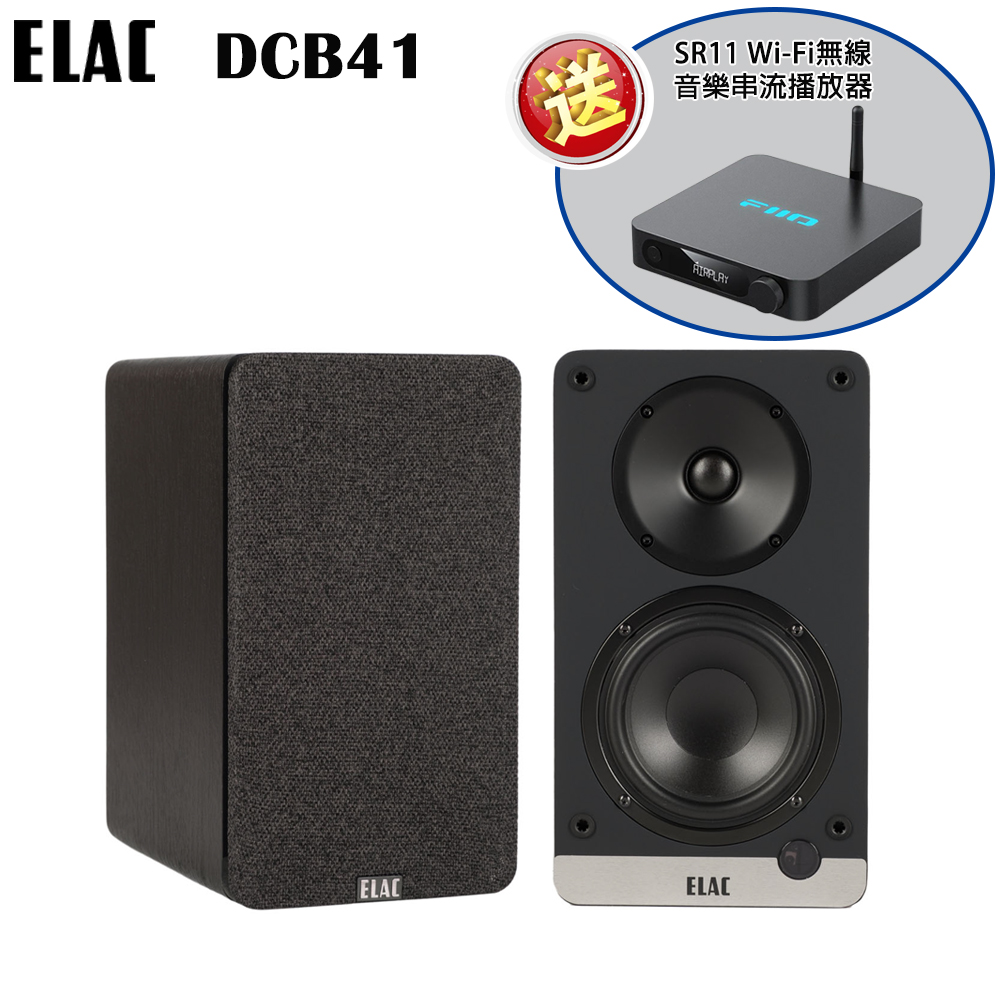 ELAC Debut ConneX DCB41 主動式/書架式喇叭(黑色/一對)加送獨家贈品