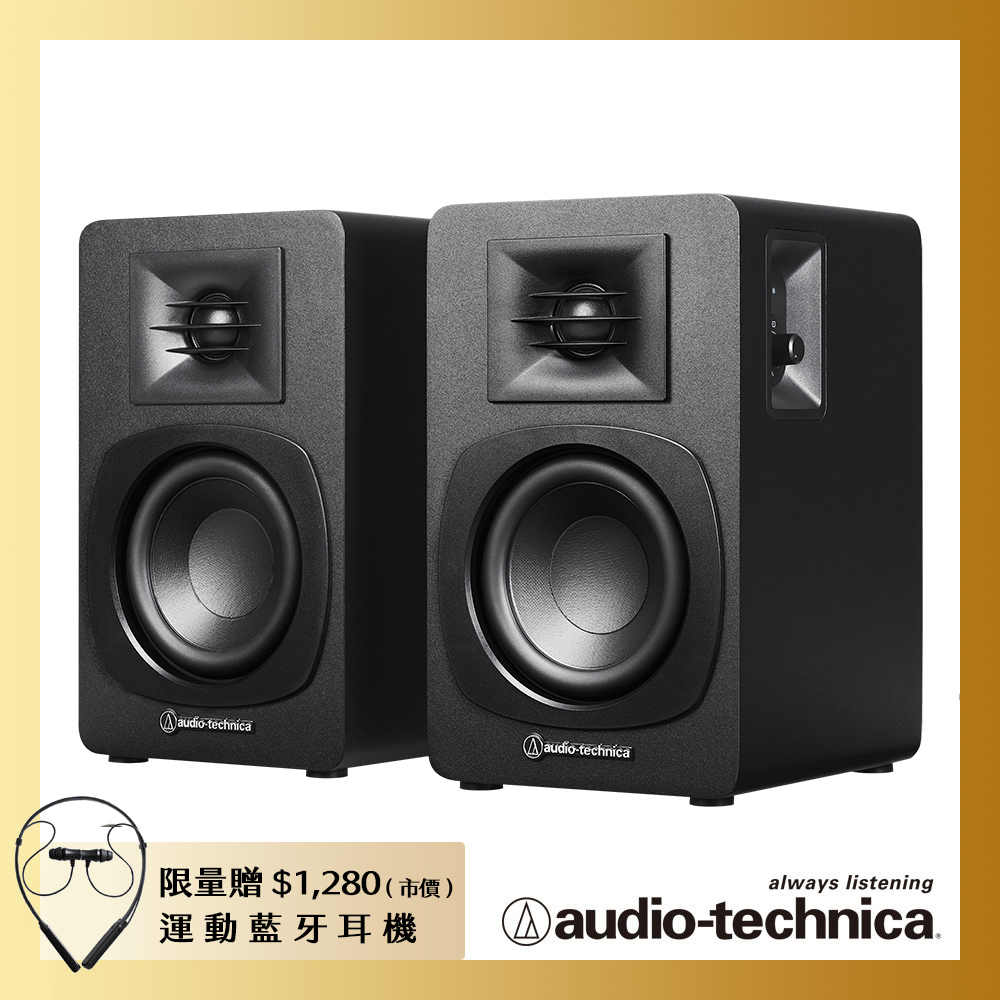 audio-technica 主動式書架喇叭 ATSP3X