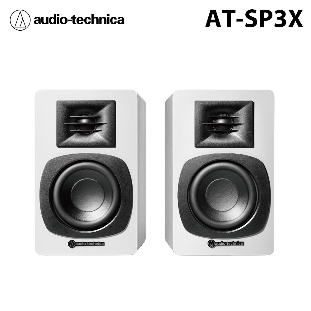 audio-technica 鐵三角 AT-SP3X 主動式書架型喇叭 白色 公司貨