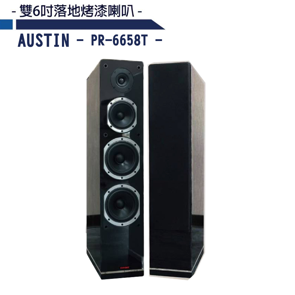 AUSTIN PR-6658T 臺灣製 雙6吋 鋼琴烤漆落地喇叭(黑色/一對)