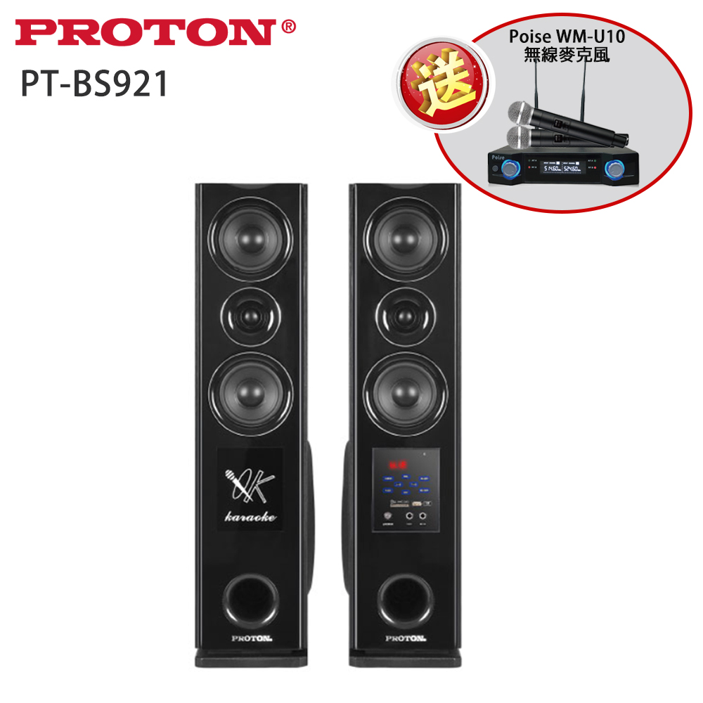 PROTON 普騰 PT-BS921(2.0主動式 卡拉OK/家庭劇院喇叭)贈獨家好禮