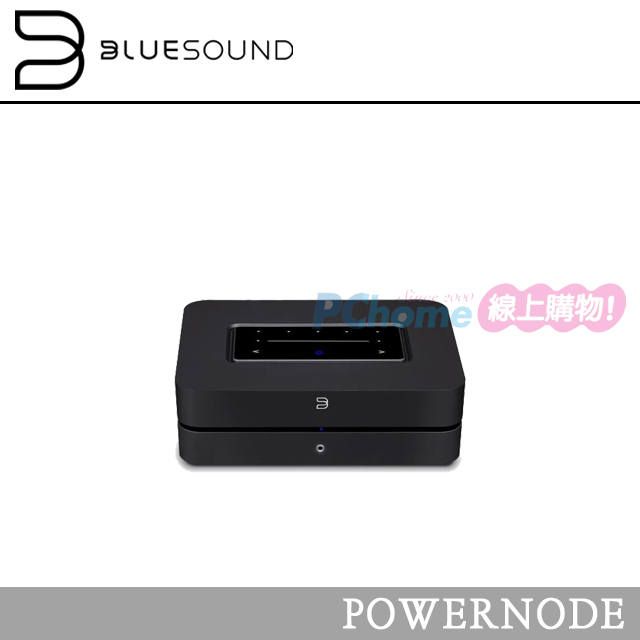 Bluesound 網路串流音樂擴大機 POWERNODE (第三代)