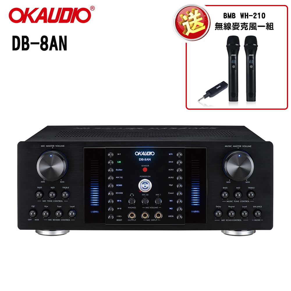 OKAUDIO 華成電子 DB-8AN 升級版/數位迴音卡拉OK綜合擴大機