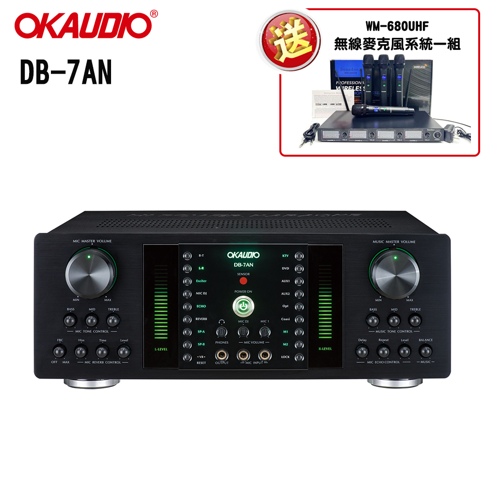 OKAUDIO 華成電子 DB-7AN 升級版/數位迴音卡拉OK綜合擴大機