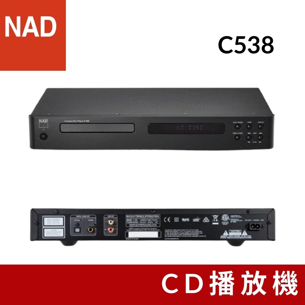 NAD CD播放機 C538
