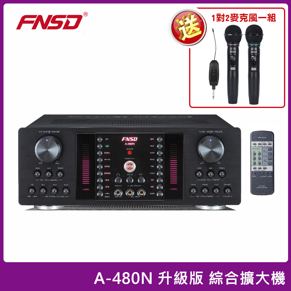 FNSD A-480N 升級版 480W+480W 數位迴音綜合擴大機