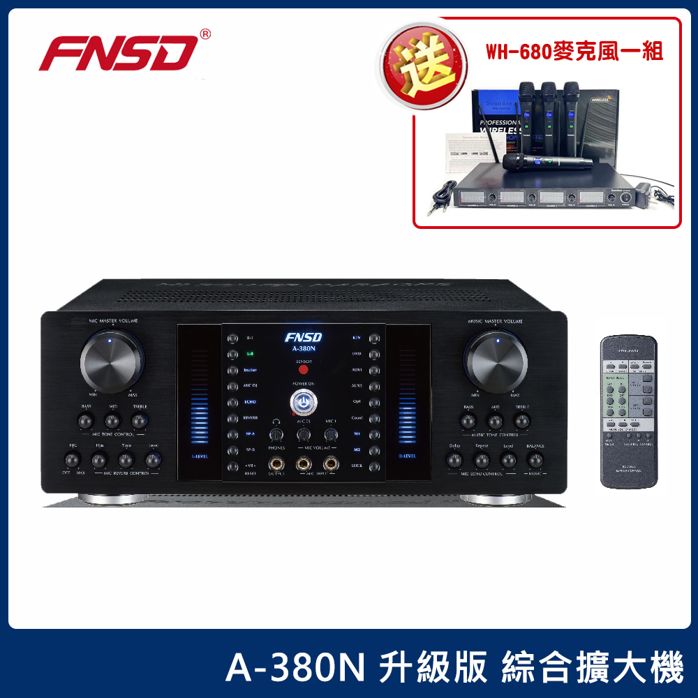 FNSD A-380N 升級版 380W+380W 數位迴音綜合擴大機