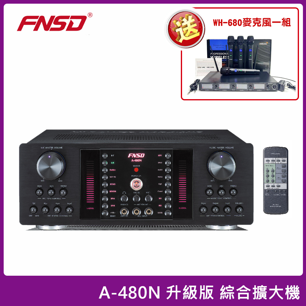 FNSD A-480N 升級版 480W+480W 數位迴音綜合擴大機