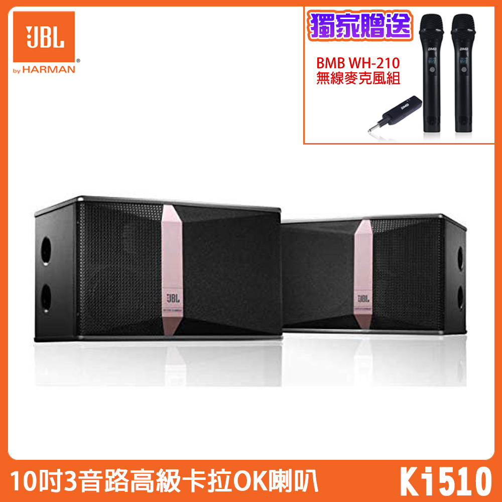 JBL Ki510 10吋三音路全頻高階專業級卡拉OK喇叭